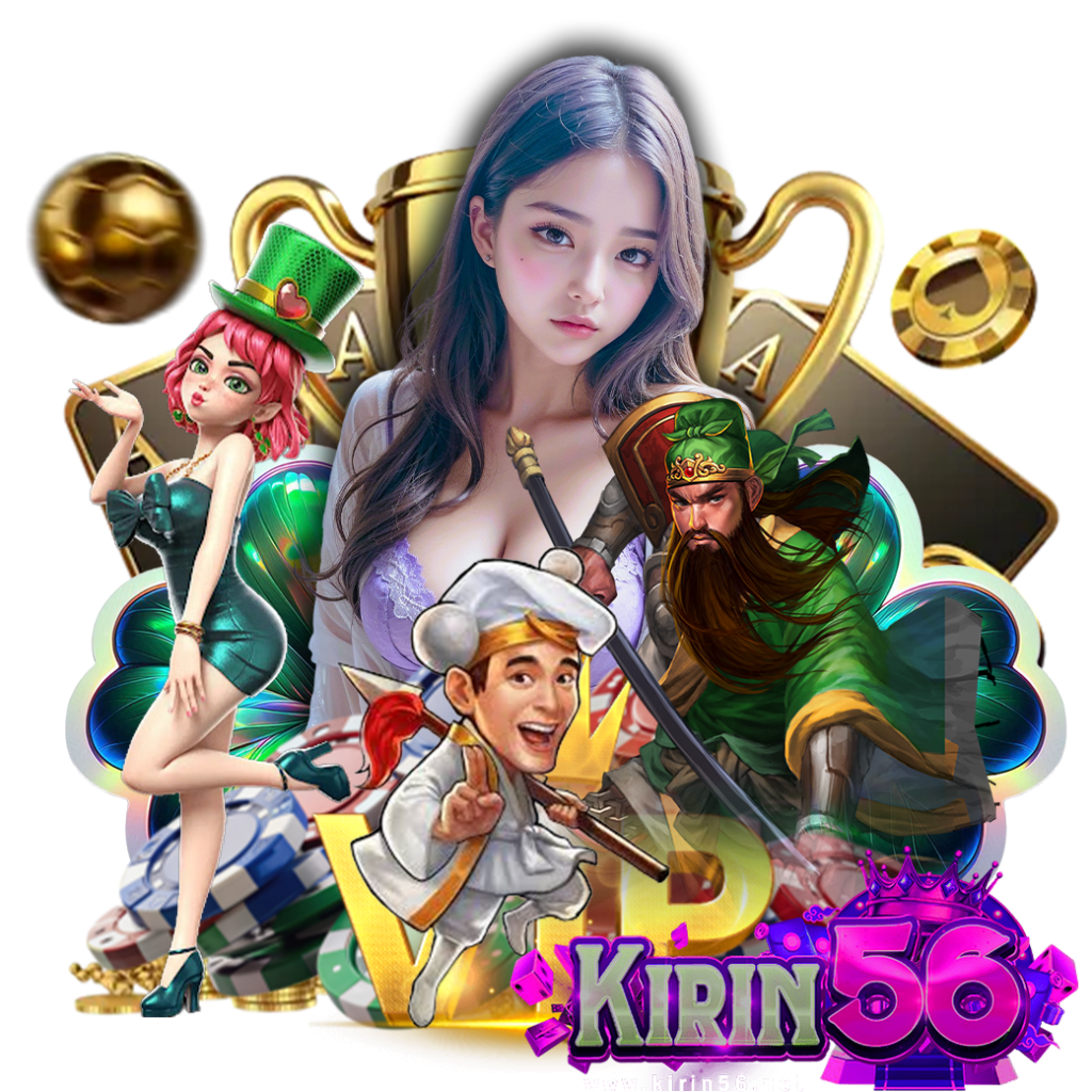 kirin56 ฟรีเครดิต